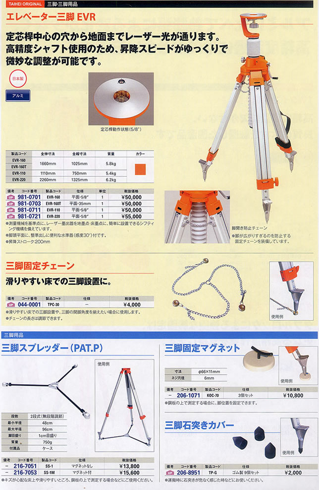 三脚・三脚用品