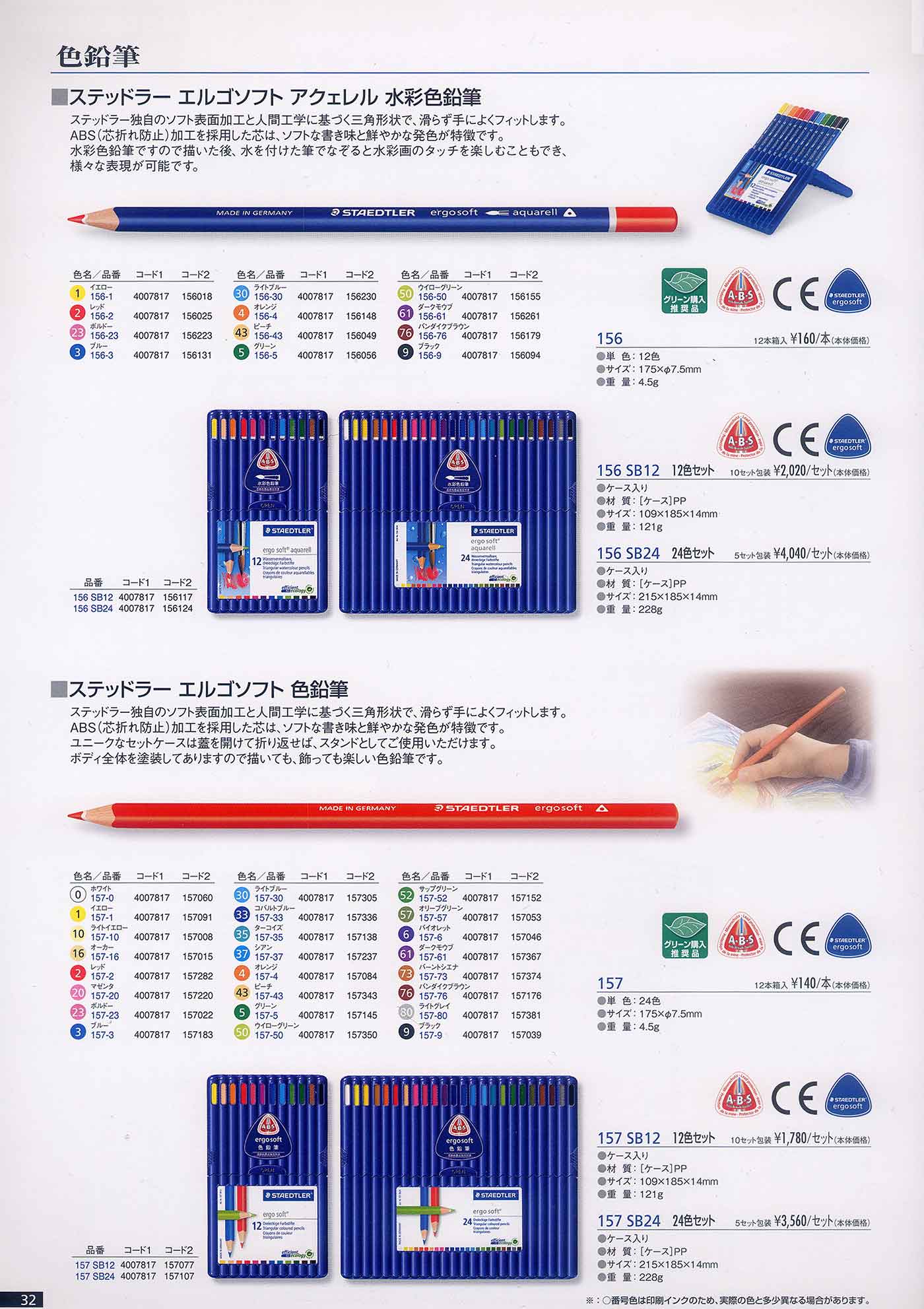 ステッドラー 色鉛筆 クレヨン カラーペン 通販 ソシオコーポレーション