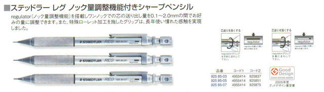 ステッドラー シャープペンシル ボールペン 蛍光ペン ソシオ