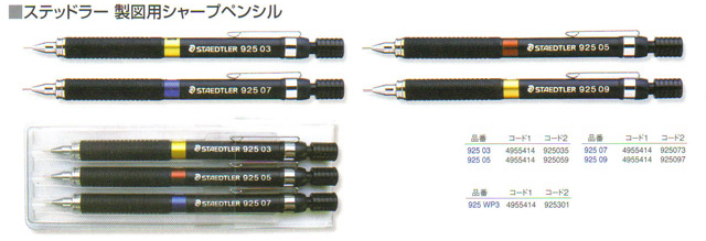 ステッドラー シャープペンシル ボールペン 蛍光ペン ソシオ 