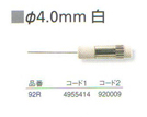 シャープペンシル用字消し φ4.0mm 白
