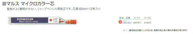 マルス マイクロカーボン
