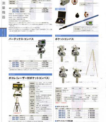 測高器・ハンドレベル・クリノメーター 日本製