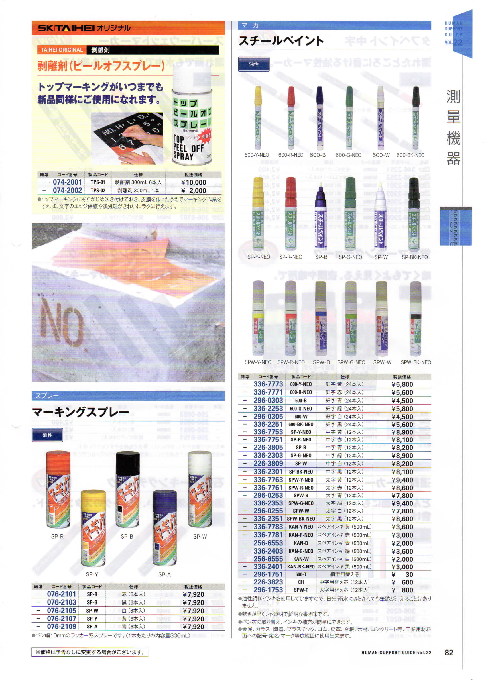 330円 【SALE／75%OFF】 SK TAIHEI 大平産業 トップマーキング TOP-45 文字高45mm 4枚組 数字 記号3種
