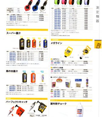 垂直器・下げ振り 日本製